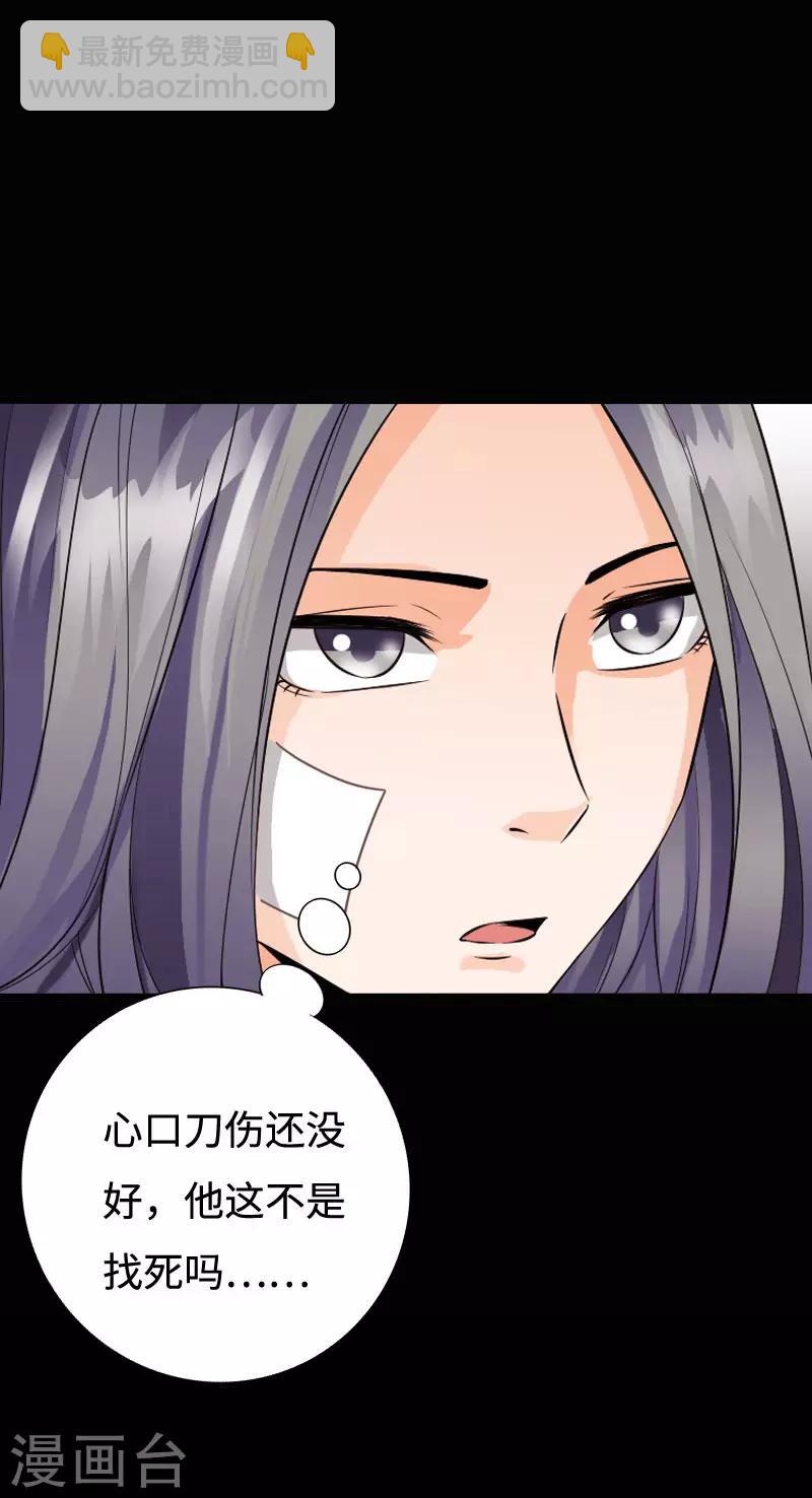 第96话 舍命救美-第100话