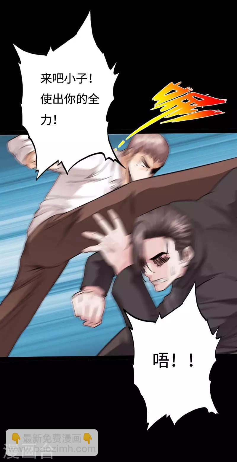 第96话 舍命救美-第100话