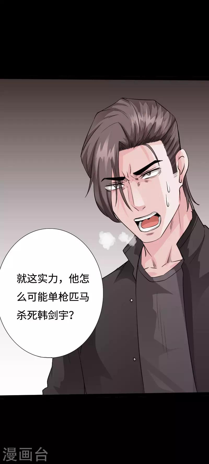 绝品邪少 - 第96话 舍命救美 - 3