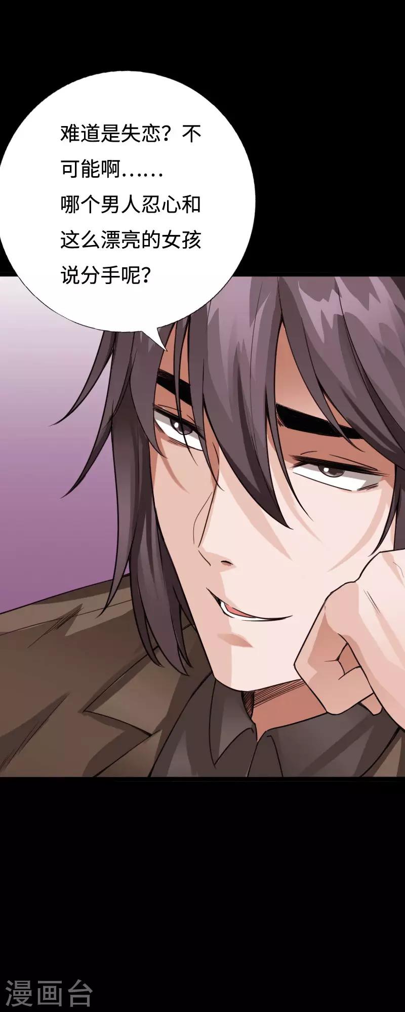 第96话 舍命救美-第100话