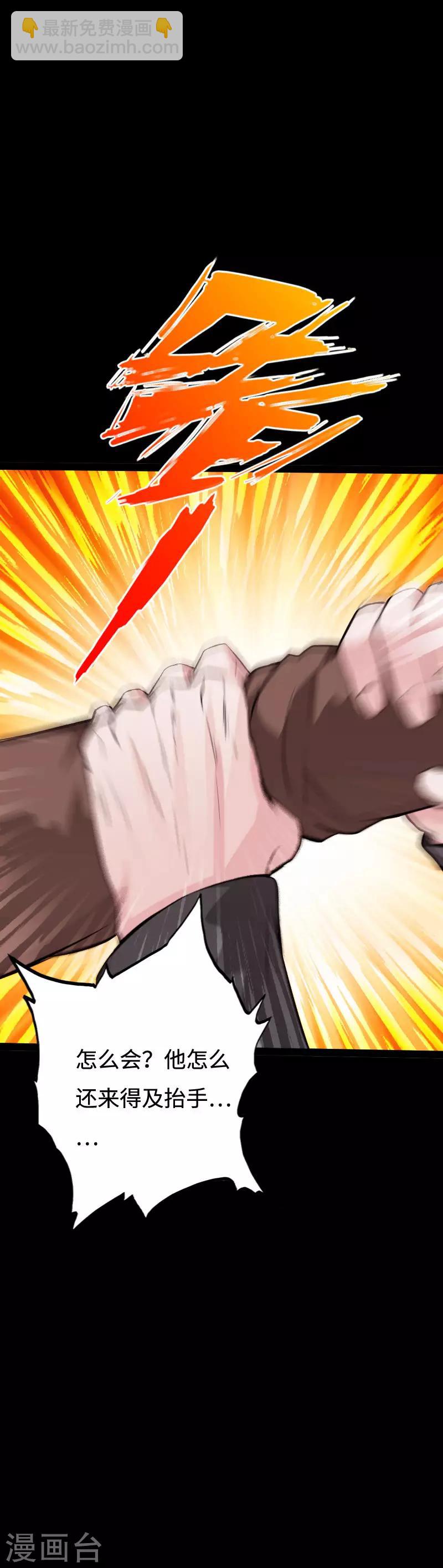 第96话 舍命救美-第100话