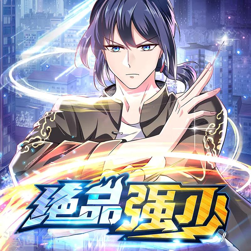 第96话 舍命救美-第100话