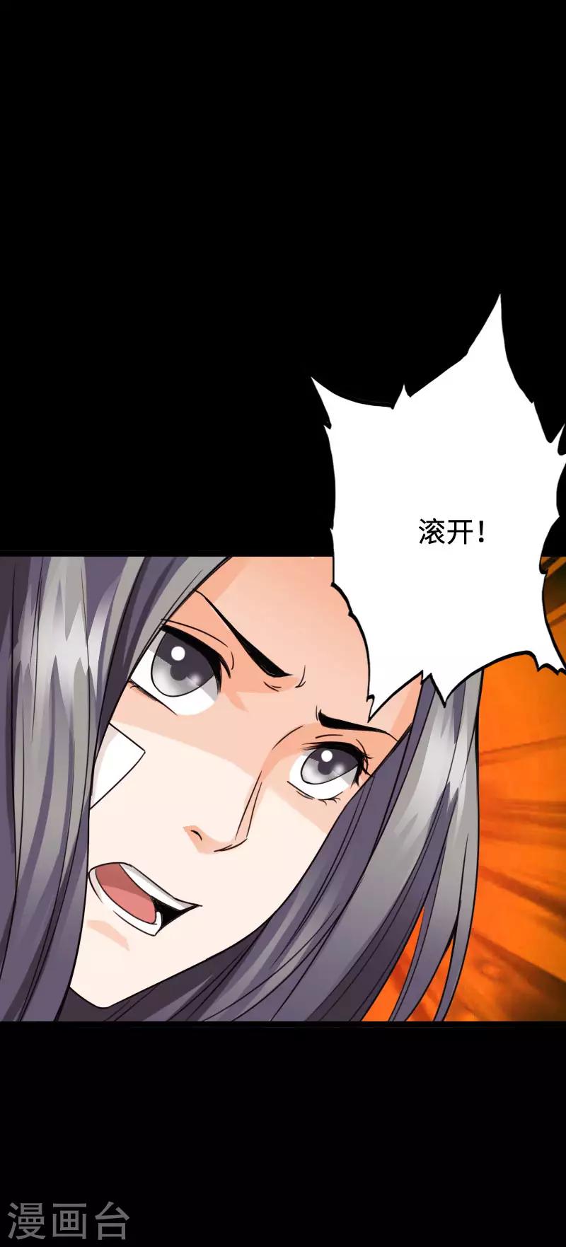 第96话 舍命救美-第100话