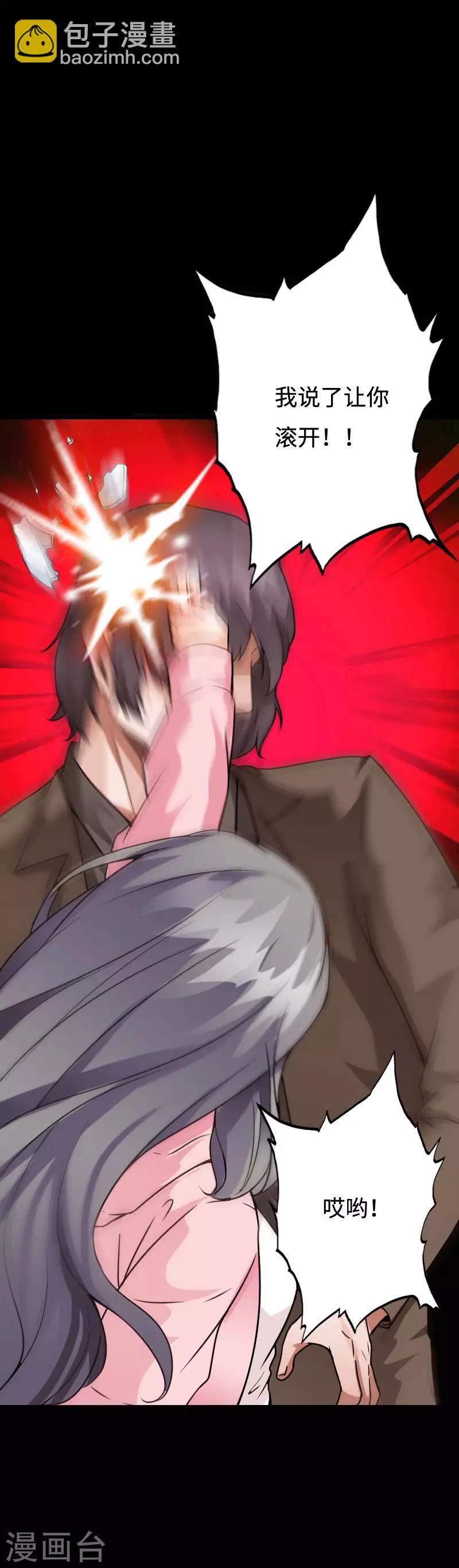 第96话 舍命救美-第100话