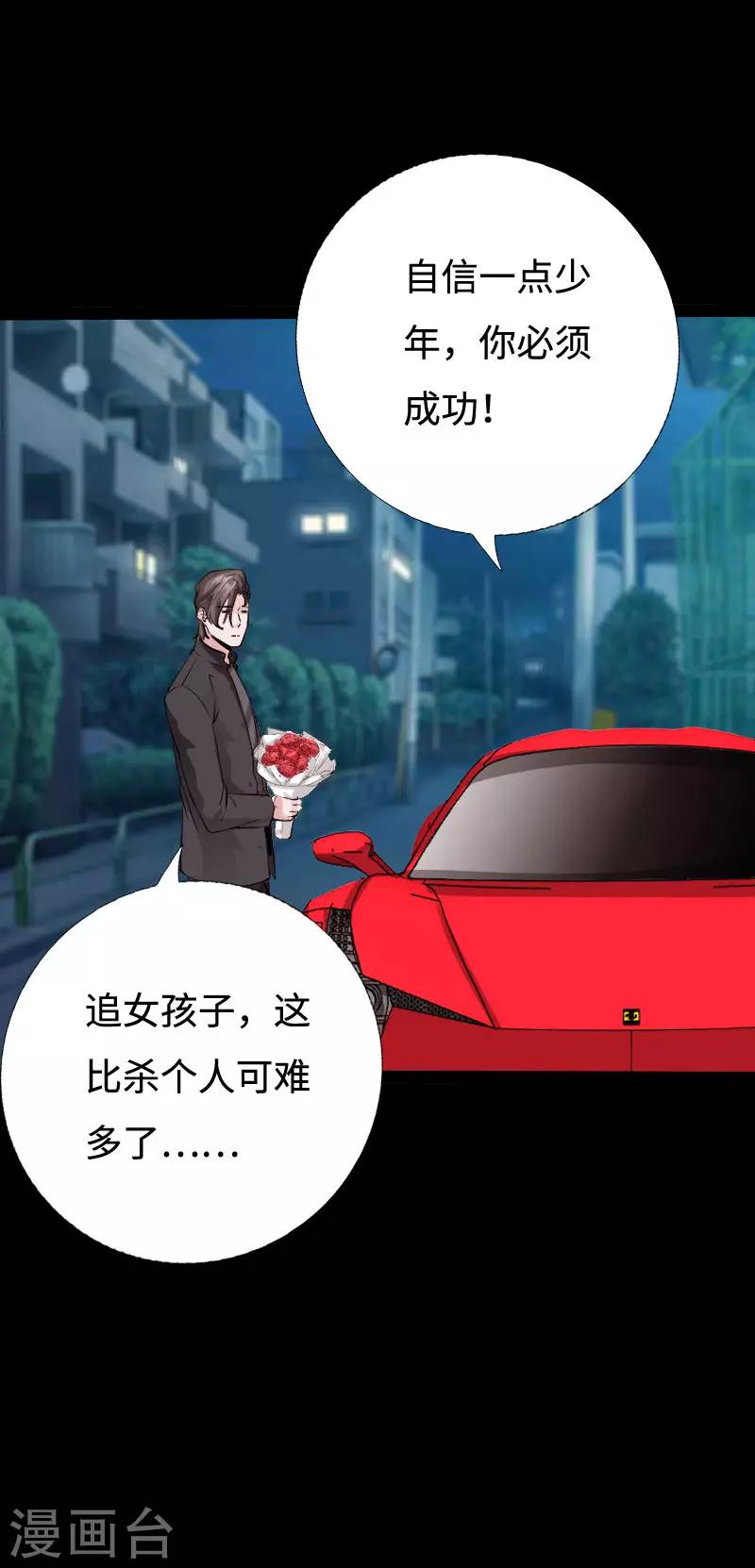 第96话 舍命救美-第100话