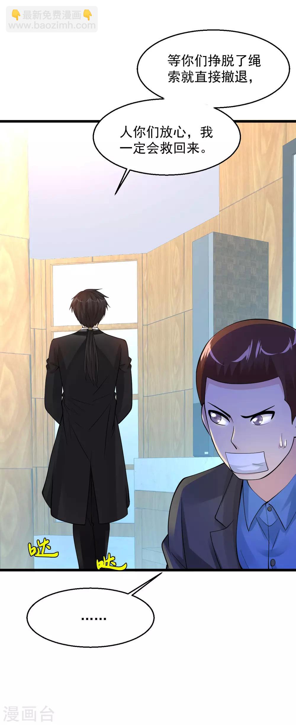 絕品醫聖 - 第113話 我回來啦 - 3