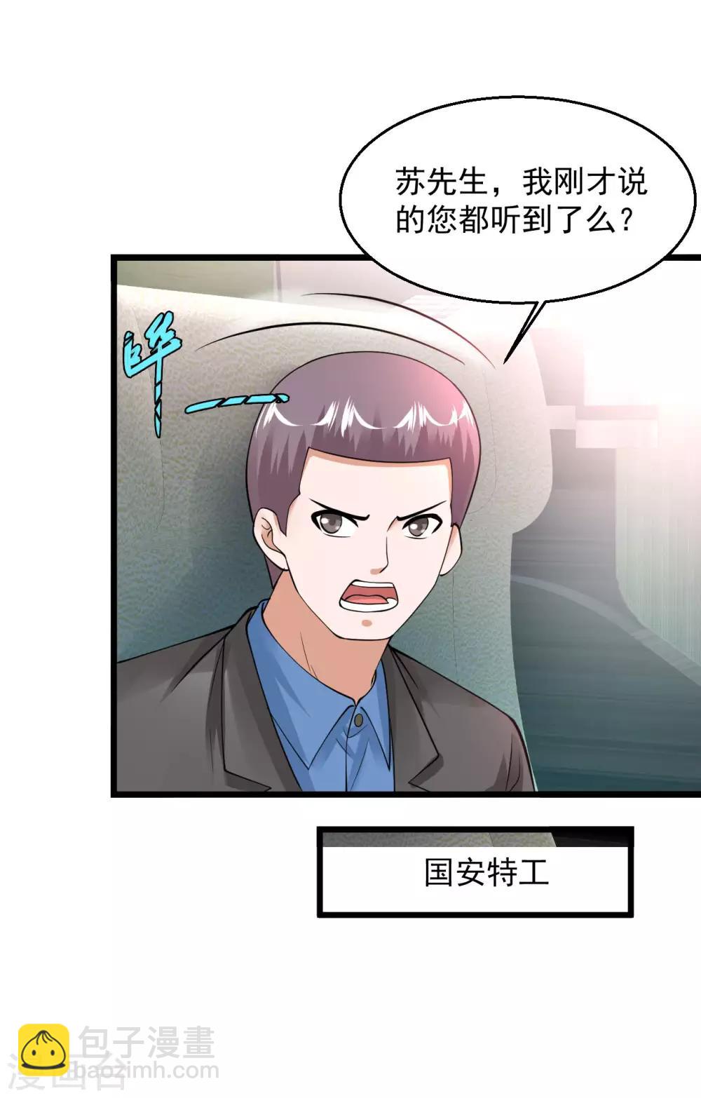 絕品醫聖 - 第113話 我回來啦 - 4