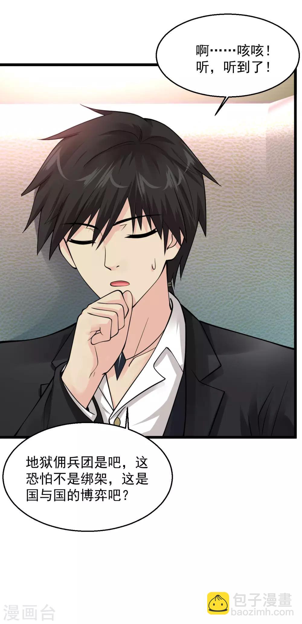 絕品醫聖 - 第113話 我回來啦 - 1