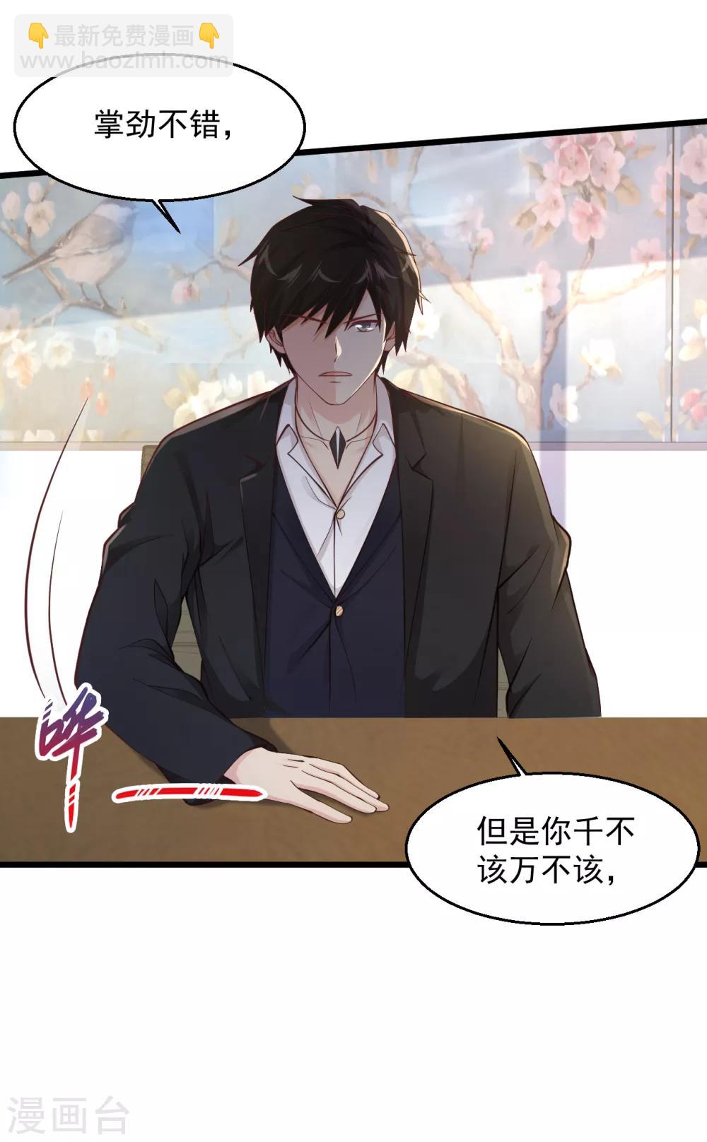 絕品醫聖 - 第152話 我賠！我賠！ - 1