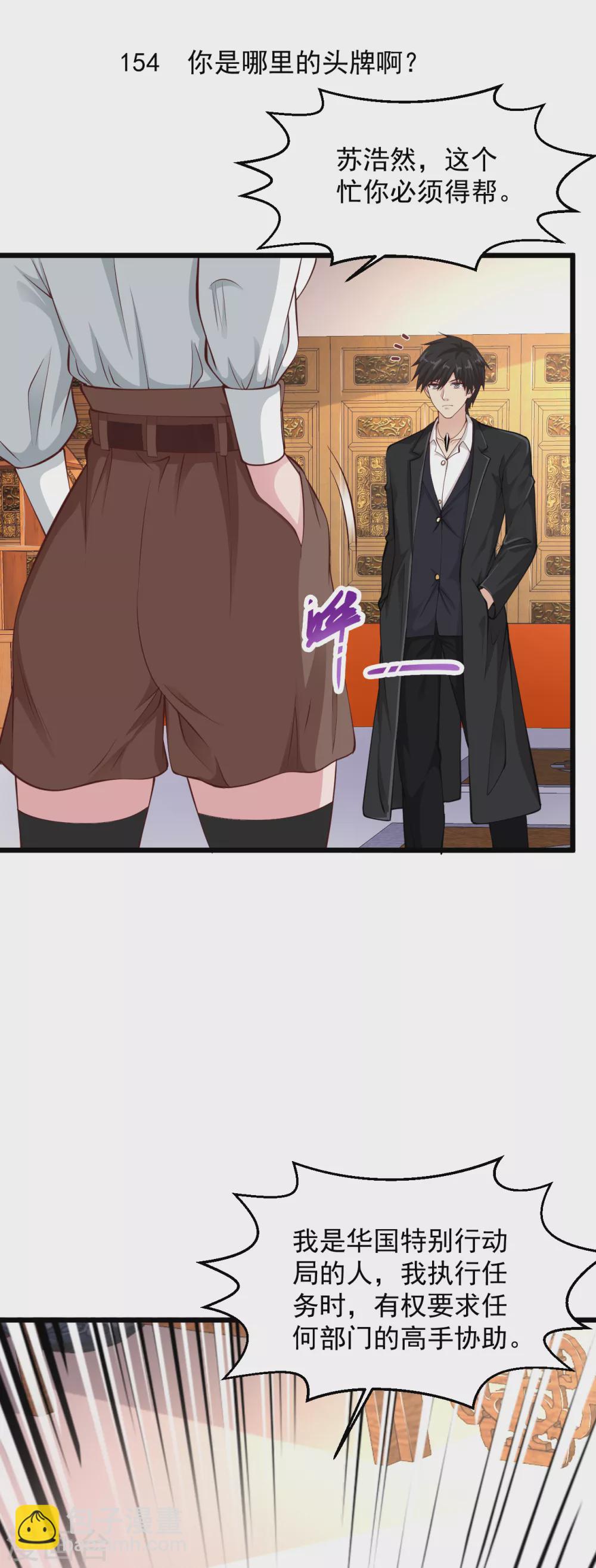 絕品醫聖 - 第154話 你是哪裡的頭牌啊? - 2