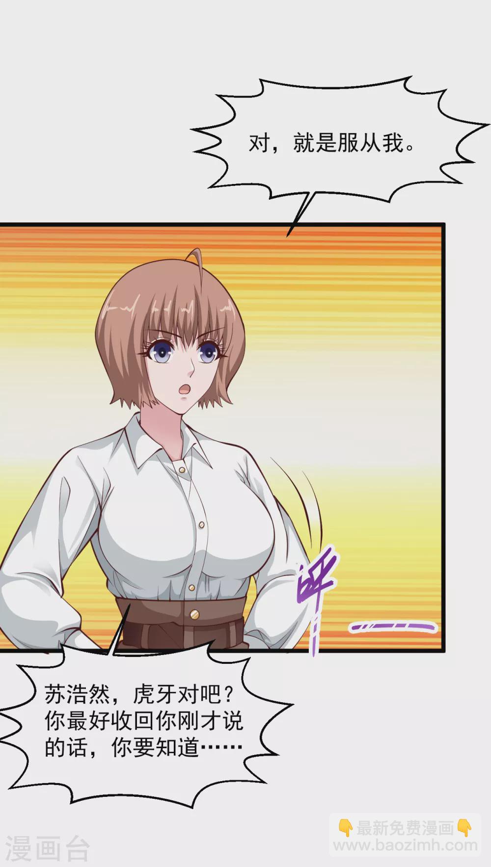 絕品醫聖 - 第154話 你是哪裡的頭牌啊? - 1