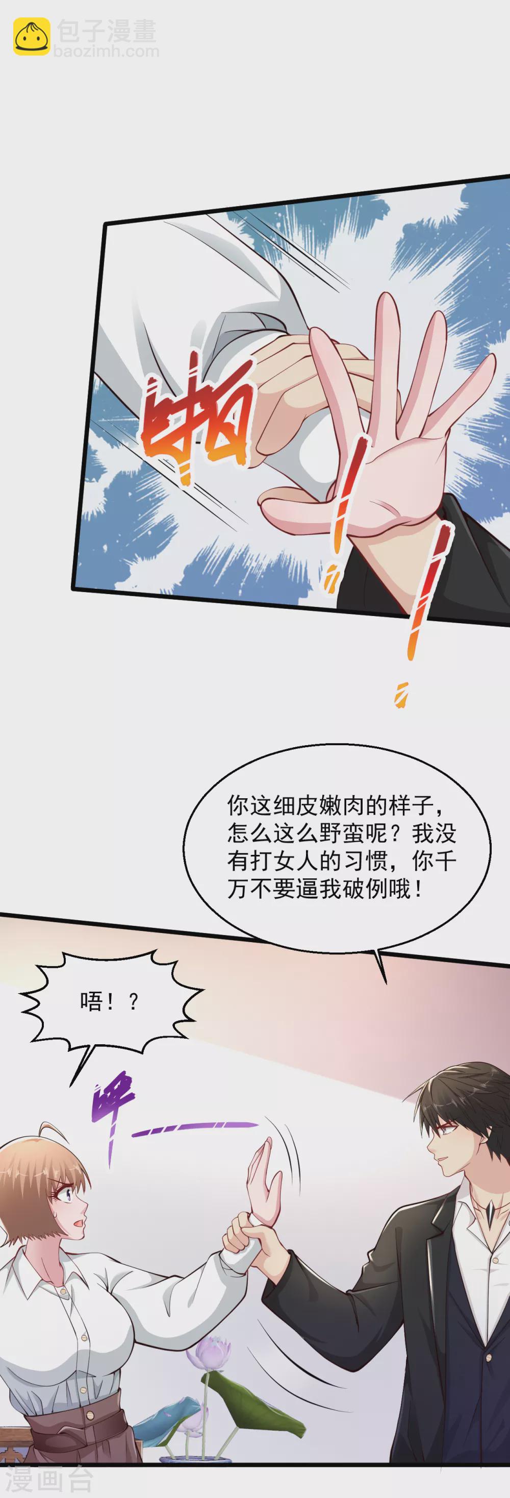 絕品醫聖 - 第154話 你是哪裡的頭牌啊? - 4