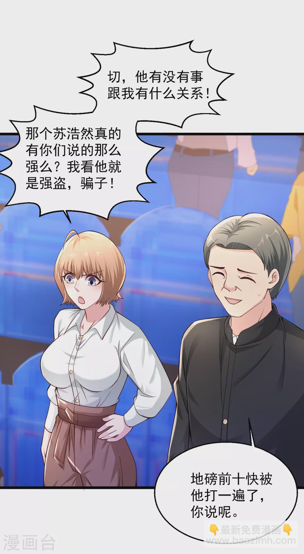 絕品醫聖 - 第160話 大展雄風 - 4