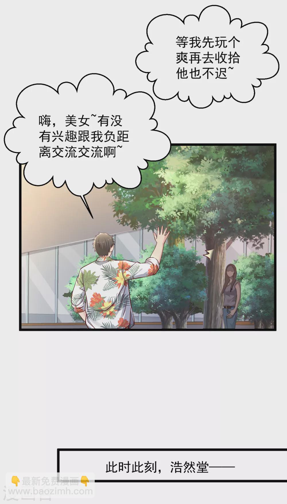 第170话 来吧，跪下说话5