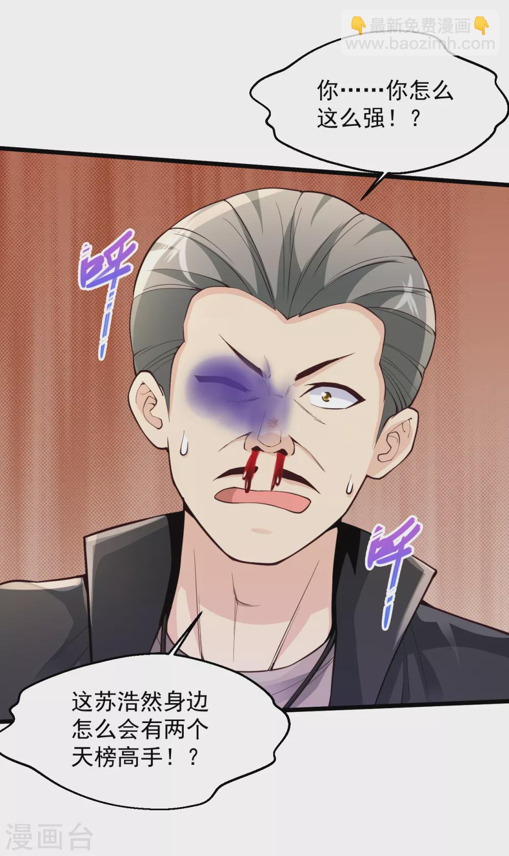 絕品醫聖 - 第175話 逐個擊破 - 2