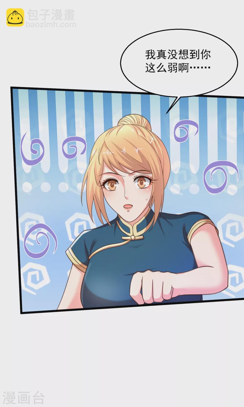 絕品醫聖 - 第175話 逐個擊破 - 3