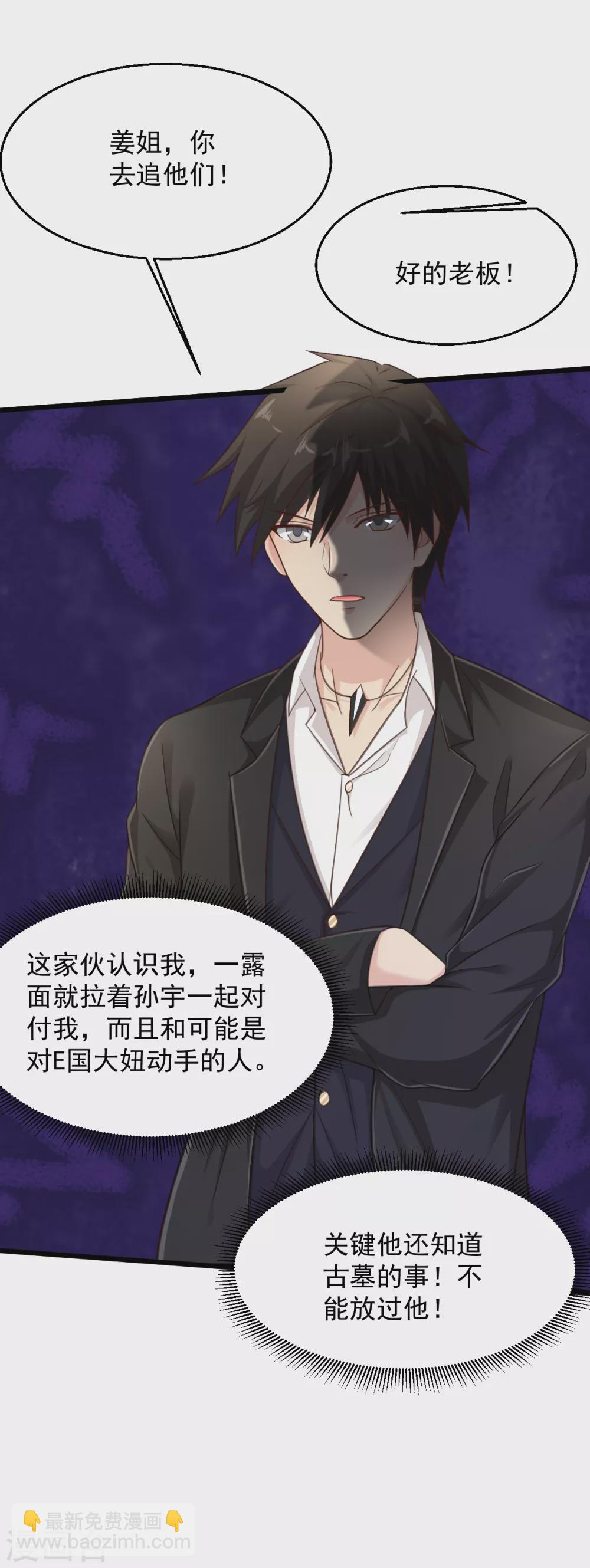 絕品醫聖 - 第175話 逐個擊破 - 1