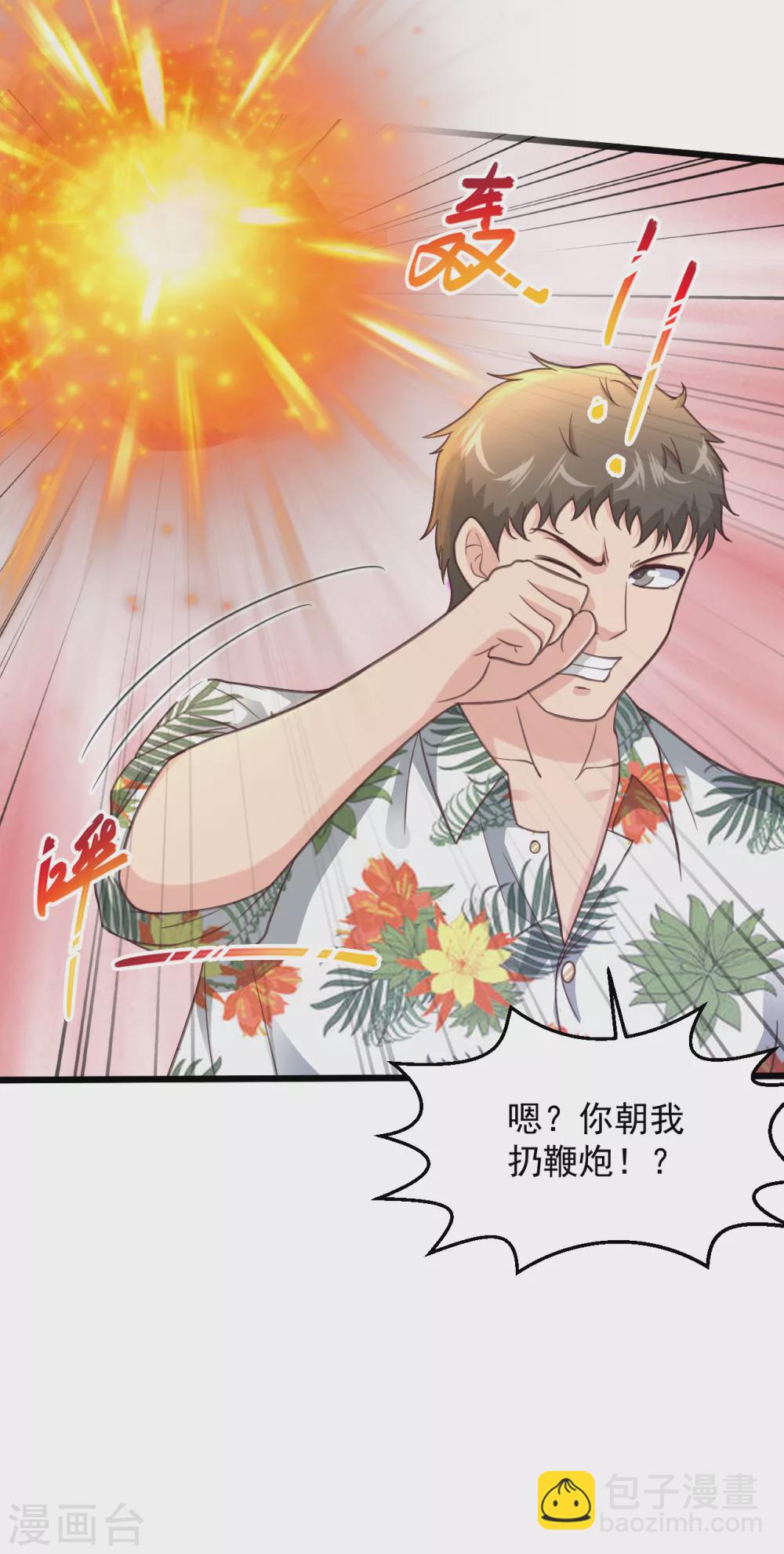 絕品醫聖 - 第175話 逐個擊破 - 4