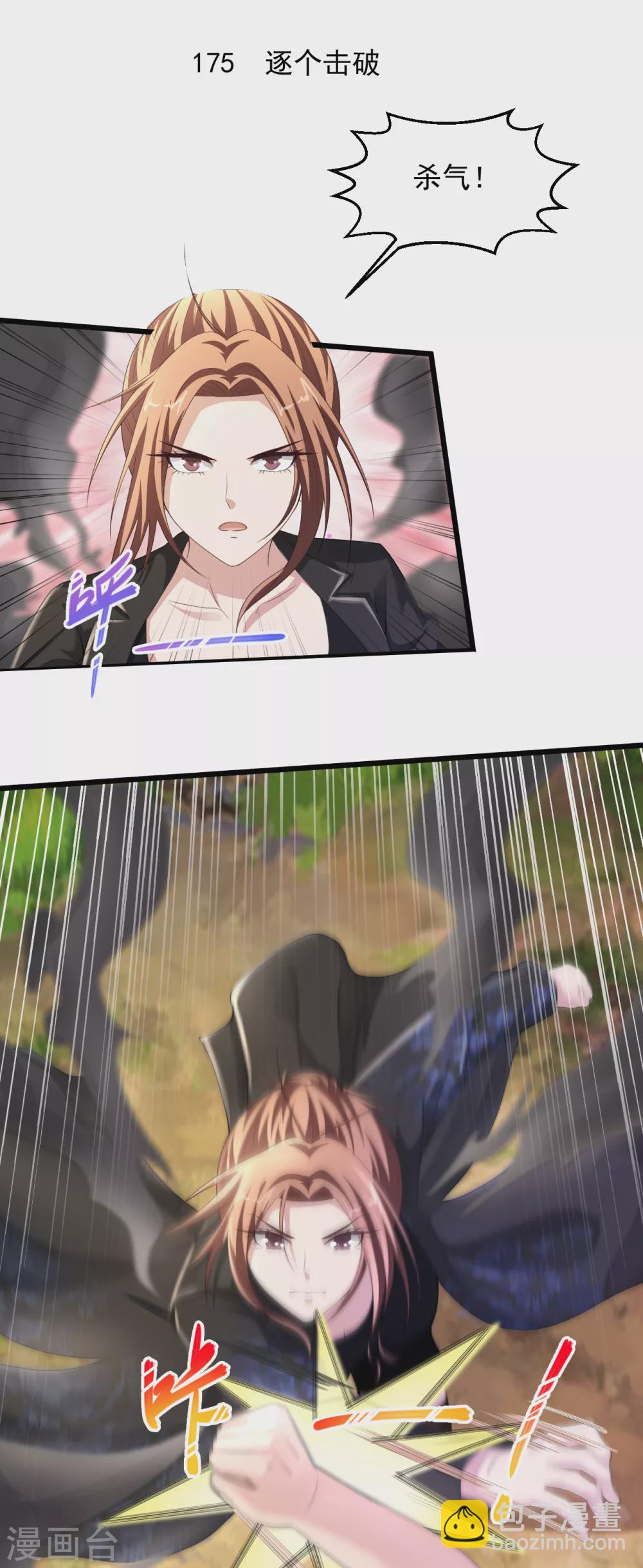 絕品醫聖 - 第175話 逐個擊破 - 2