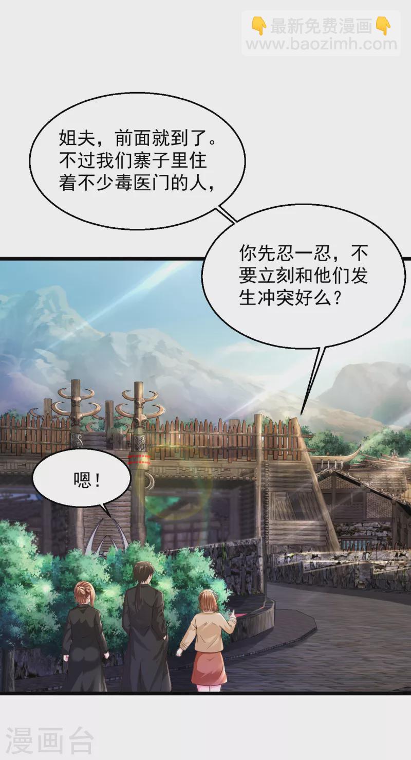 絕品醫聖 - 第204話 可真是醜啊 - 6