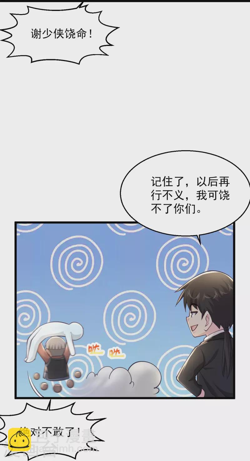 絕品醫聖 - 第226話 這次我就來終結你 - 3