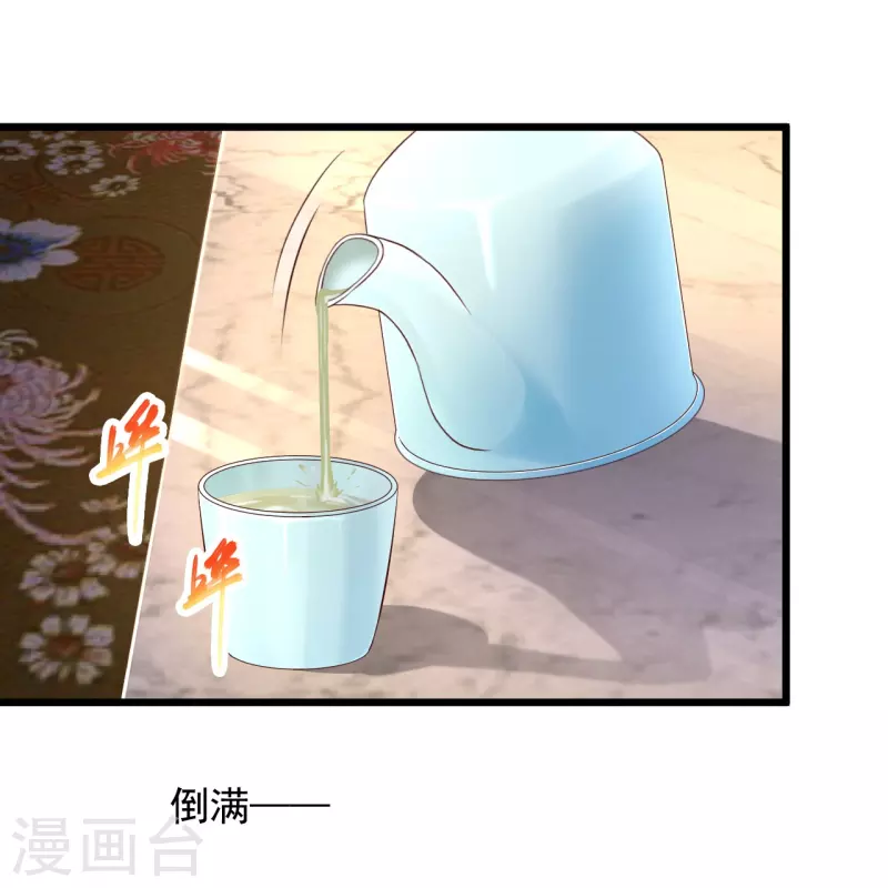 绝品医圣 - 第236话 第二轮 - 2