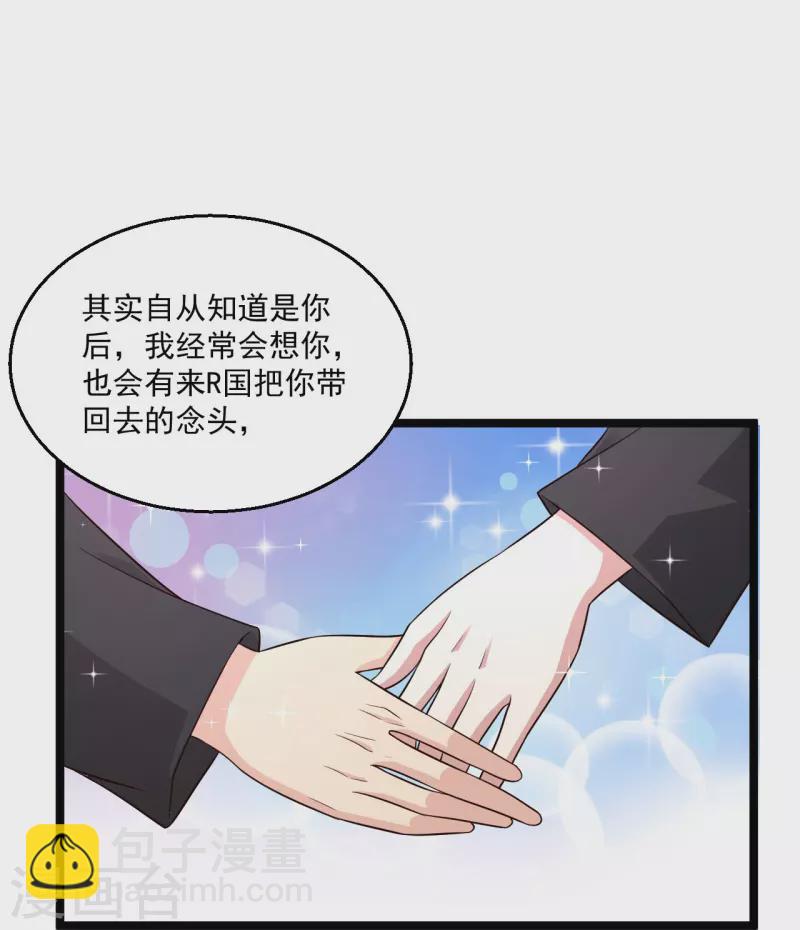 絕品醫聖 - 第252話 是你老婆！？ - 2