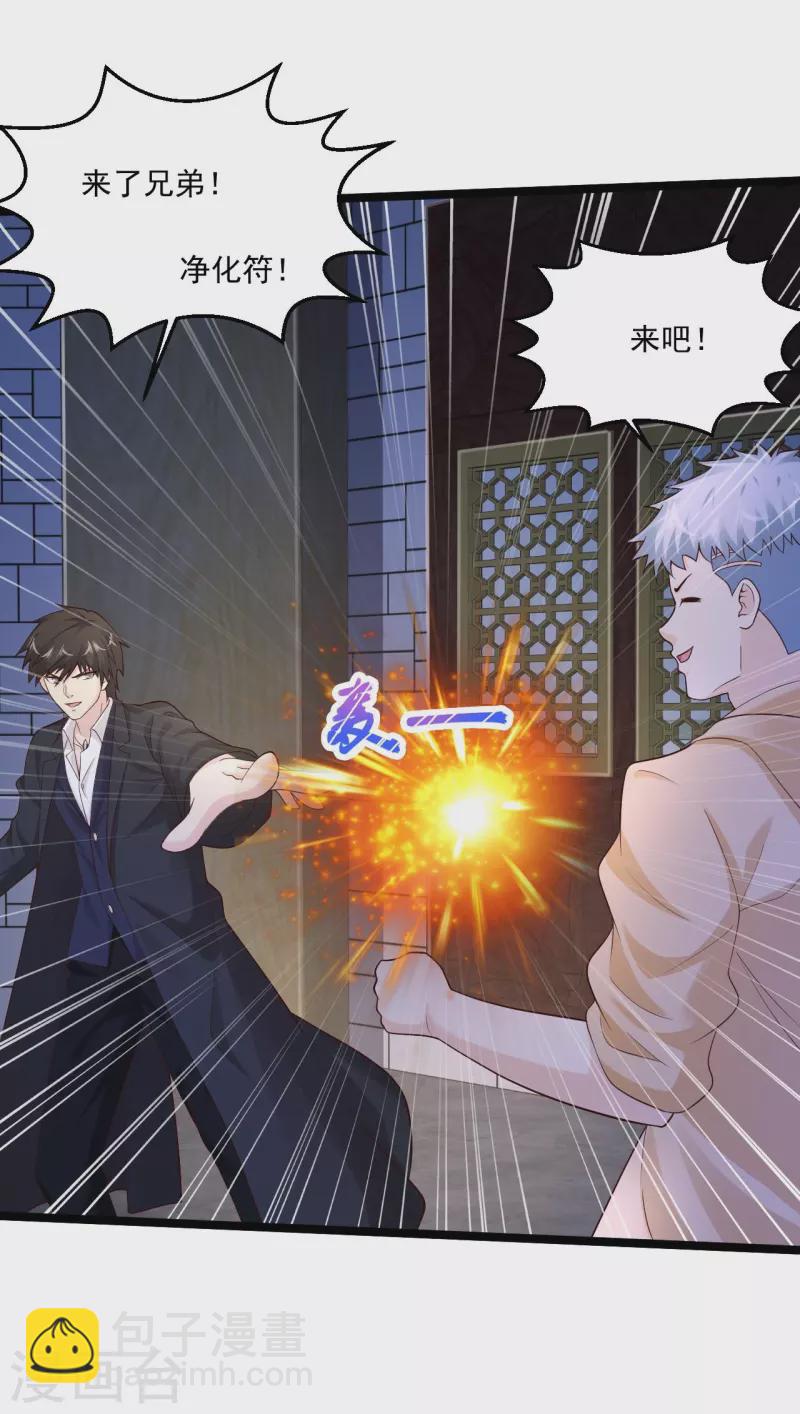 絕品醫聖 - 第266話 方便沒了！？ - 5