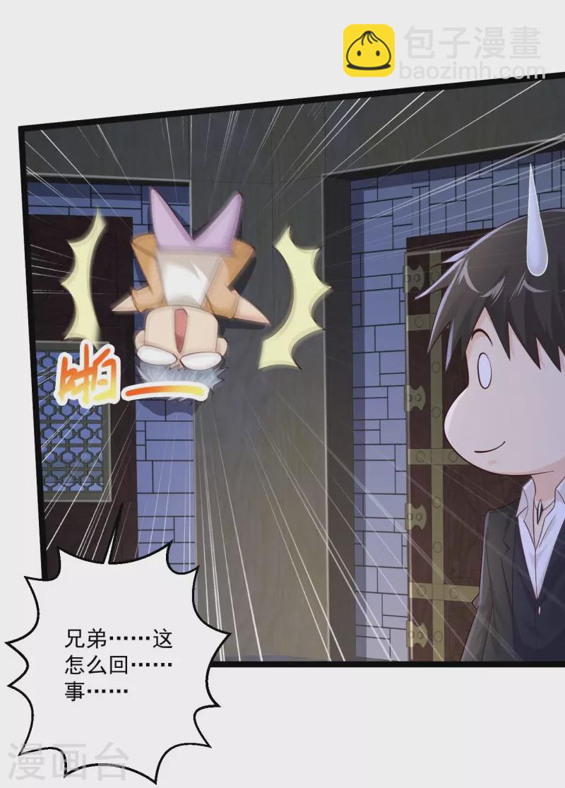 絕品醫聖 - 第266話 方便沒了！？ - 2