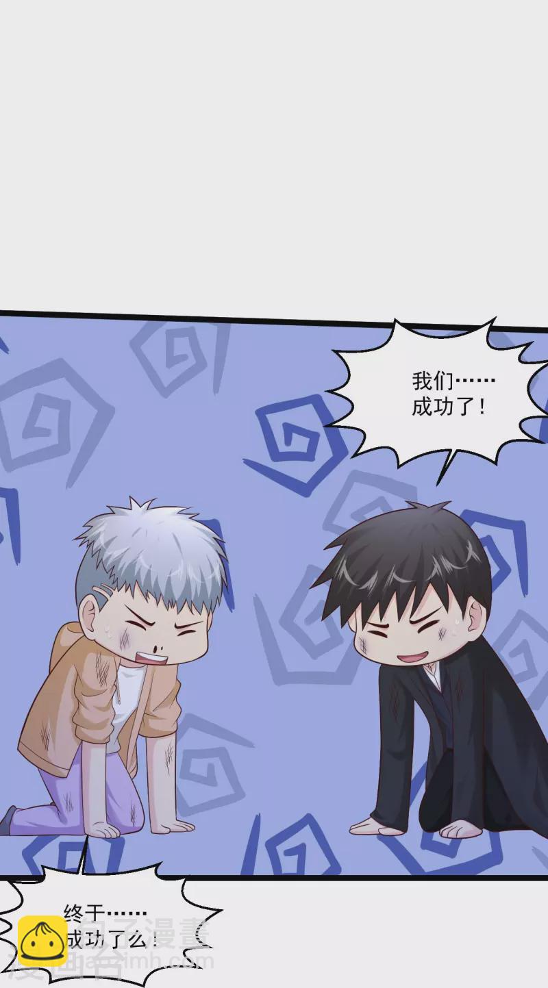 絕品醫聖 - 第266話 方便沒了！？ - 2