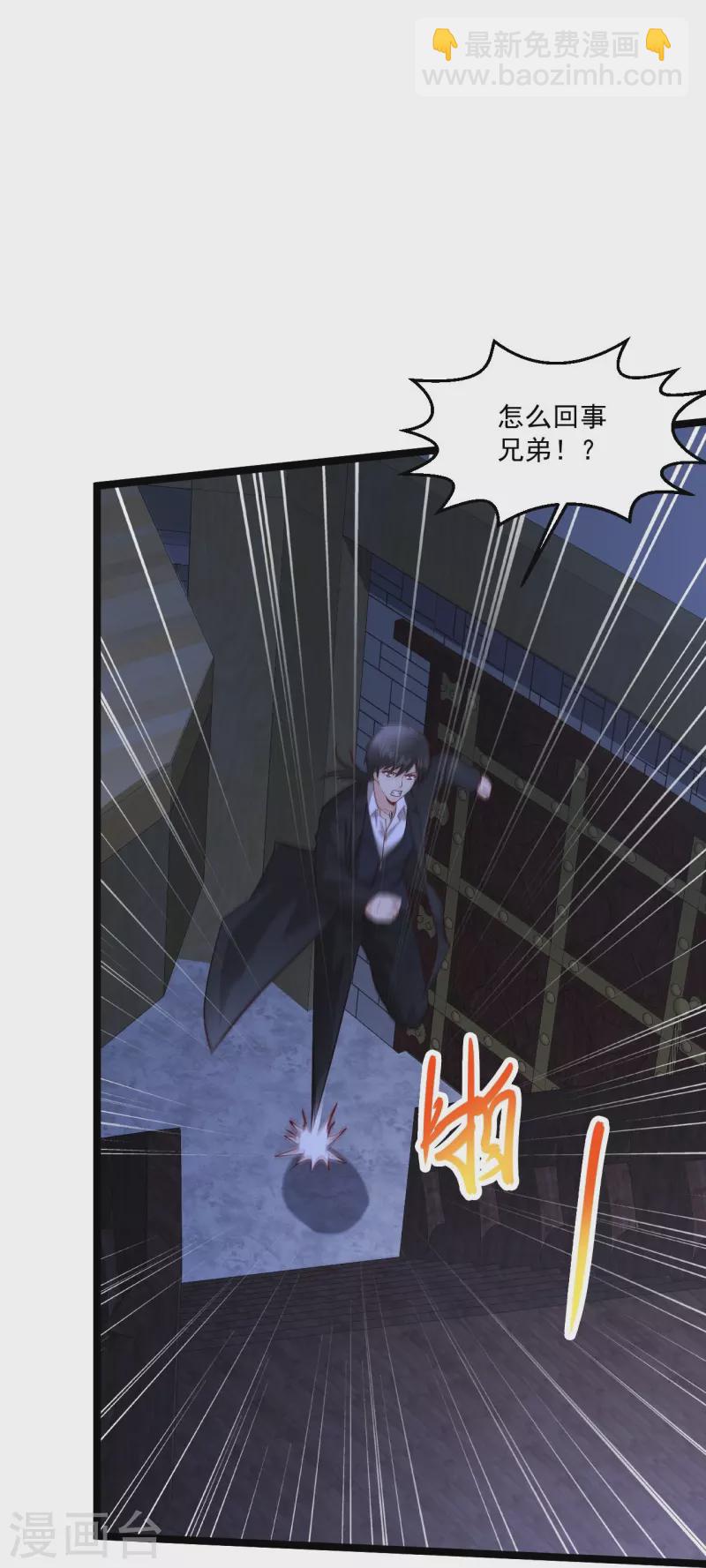 絕品醫聖 - 第266話 方便沒了！？ - 3