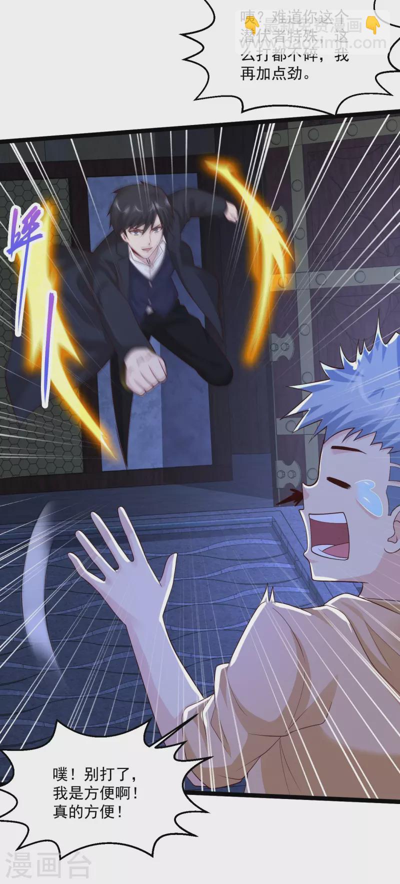 絕品醫聖 - 第266話 方便沒了！？ - 3