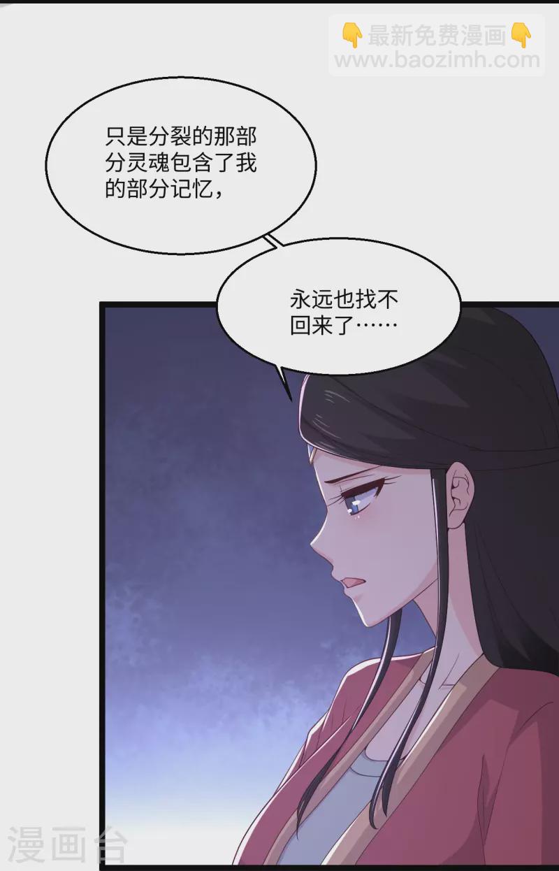 絕品醫聖 - 第278話 各自的打算 - 4