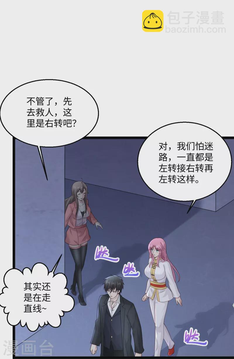 絕品醫聖 - 第280話 卑微如我 - 5