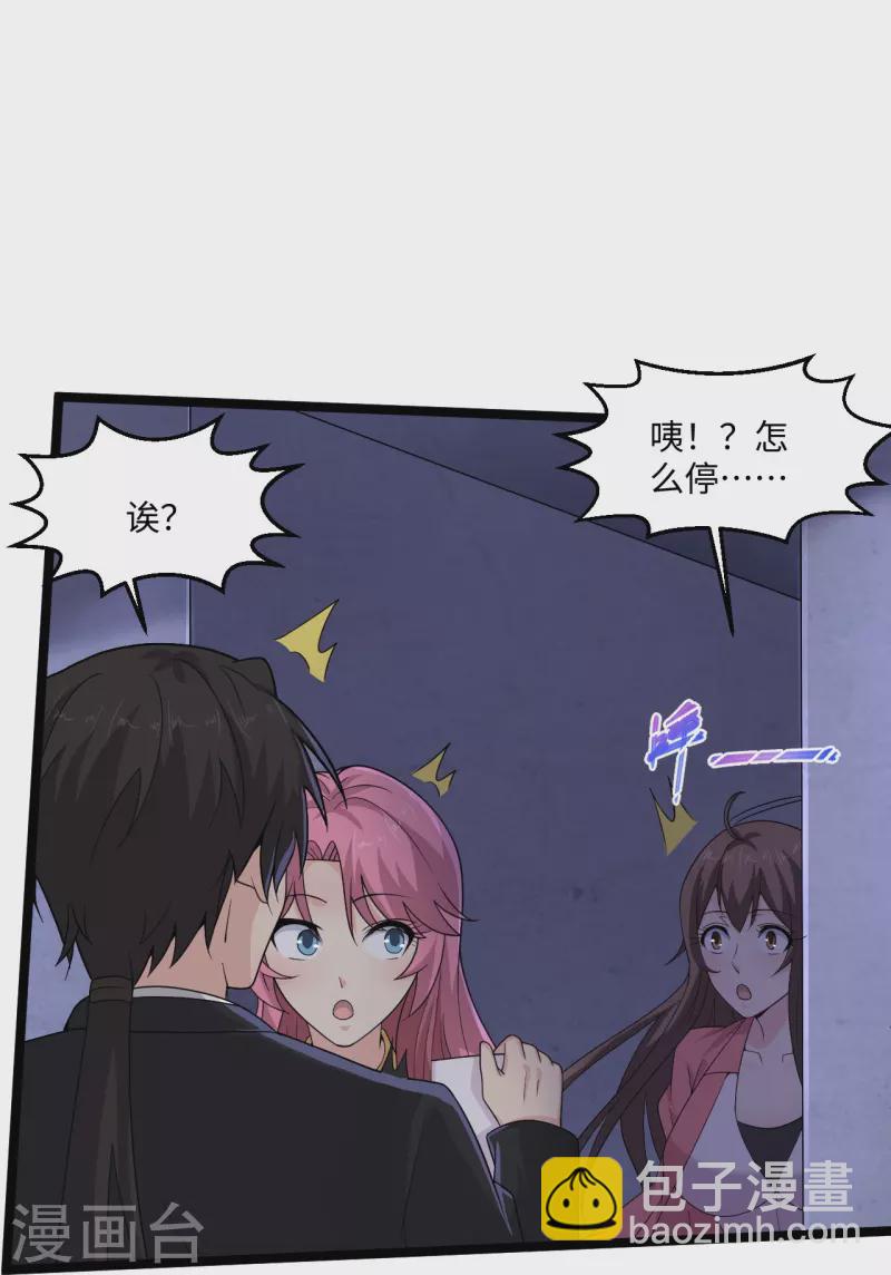 絕品醫聖 - 第280話 卑微如我 - 1