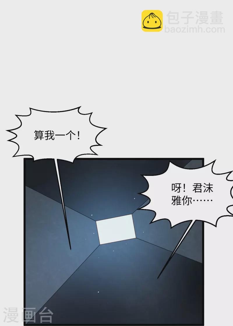 絕品醫聖 - 第282話 算我一個！ - 3