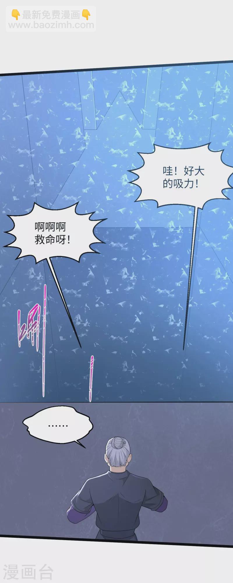 第282话 算我一个！2