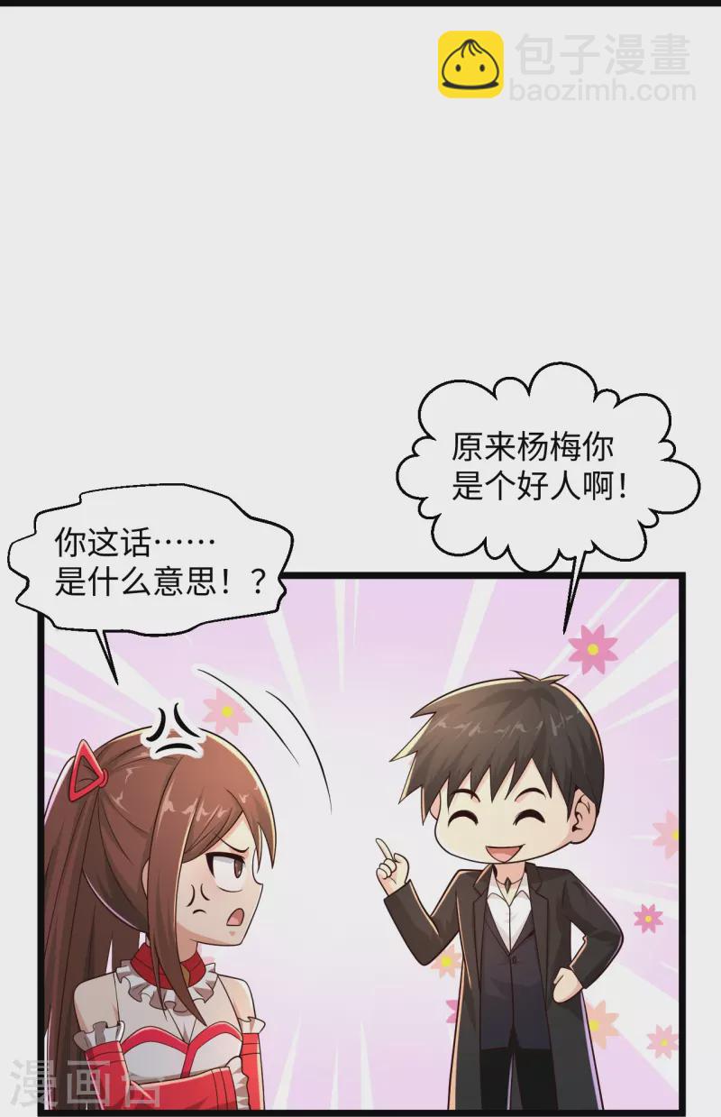 絕品醫聖 - 第286話 又壞了 - 5