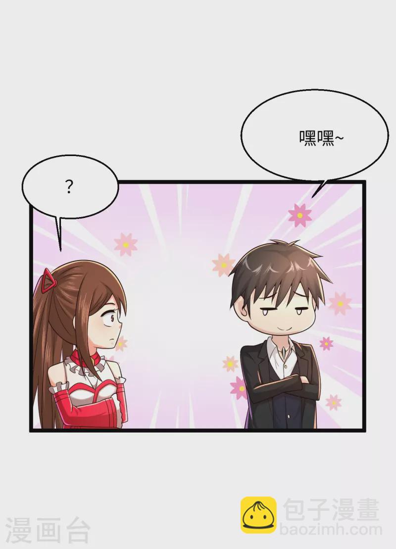 絕品醫聖 - 第286話 又壞了 - 4