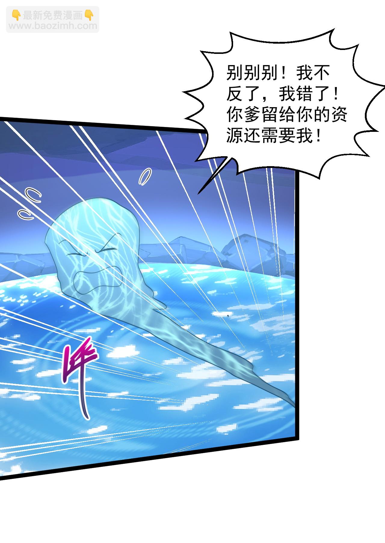 絕品醫聖 - 第298話 上古器靈 - 5