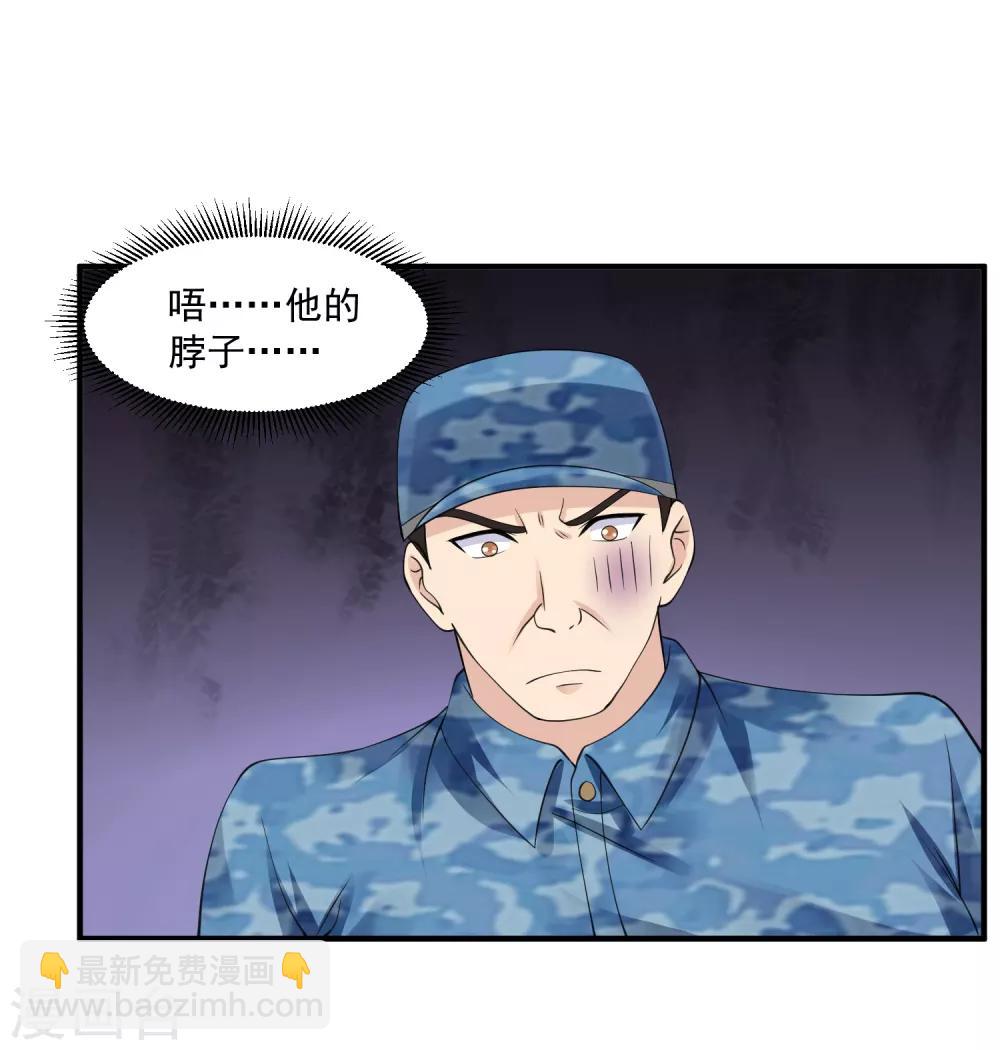 絕品醫聖 - 第55話 不會的！我不聽！ - 1