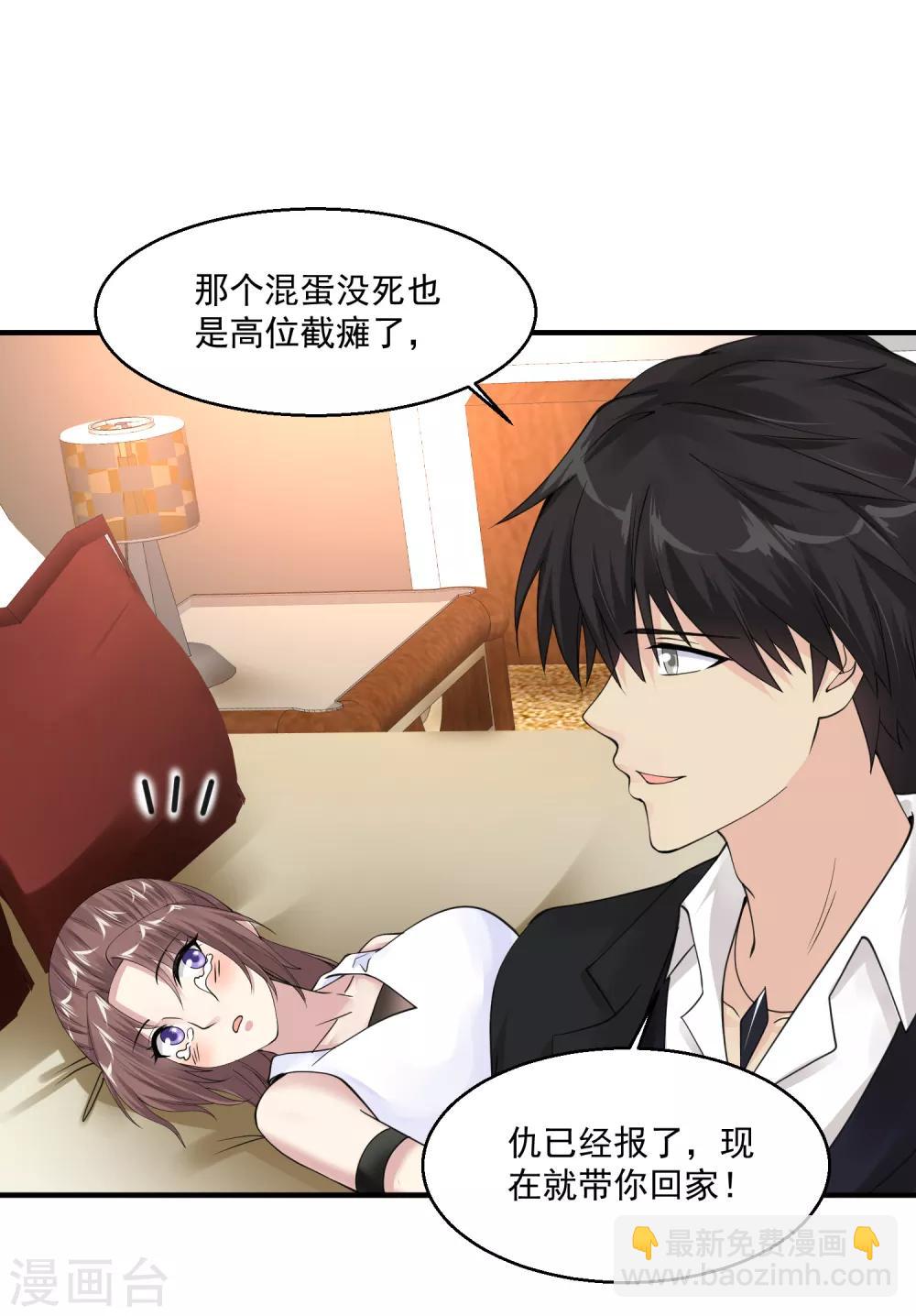 絕品醫聖 - 第55話 不會的！我不聽！ - 2