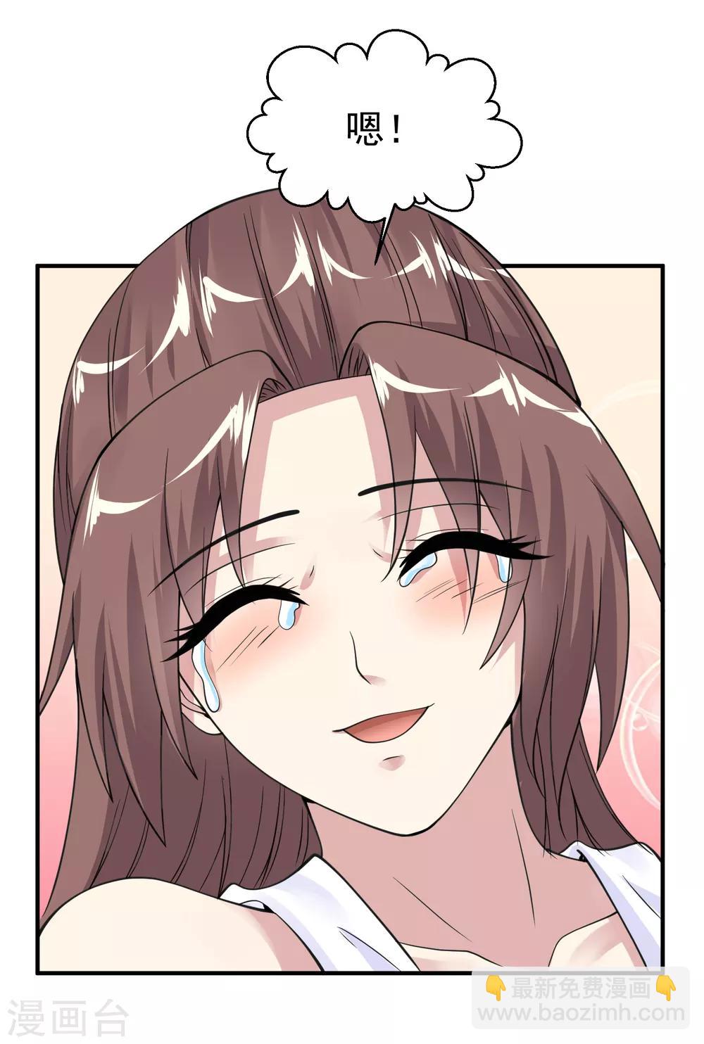 絕品醫聖 - 第55話 不會的！我不聽！ - 3