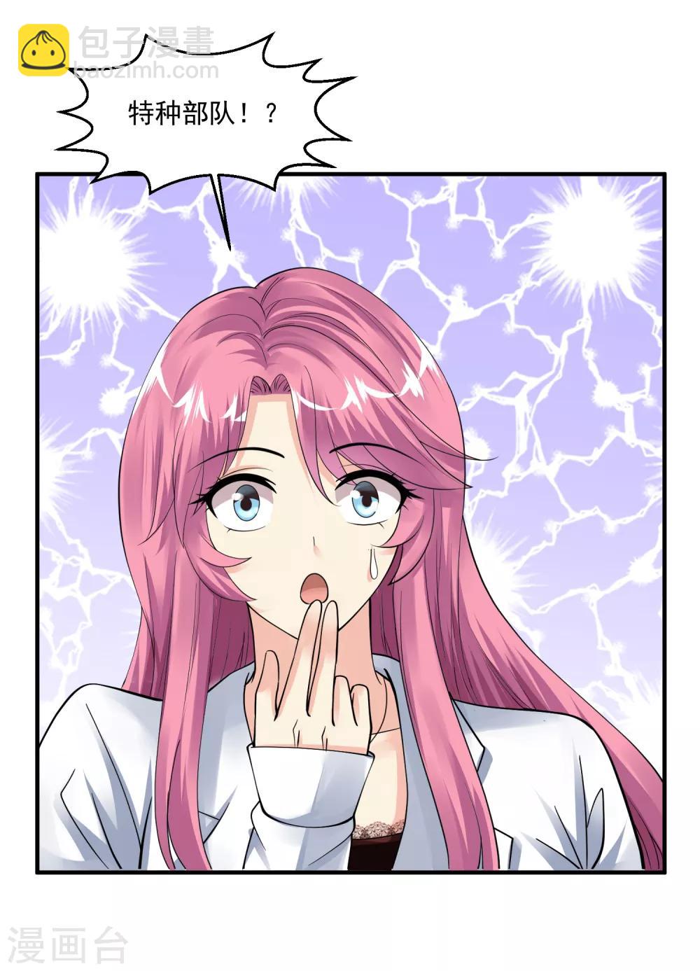 絕品醫聖 - 第55話 不會的！我不聽！ - 4