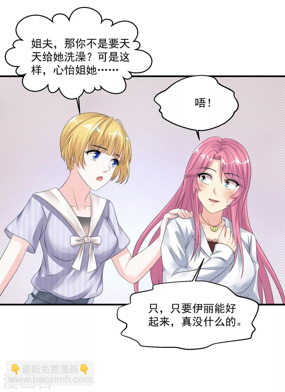 絕品醫聖 - 第55話 不會的！我不聽！ - 4