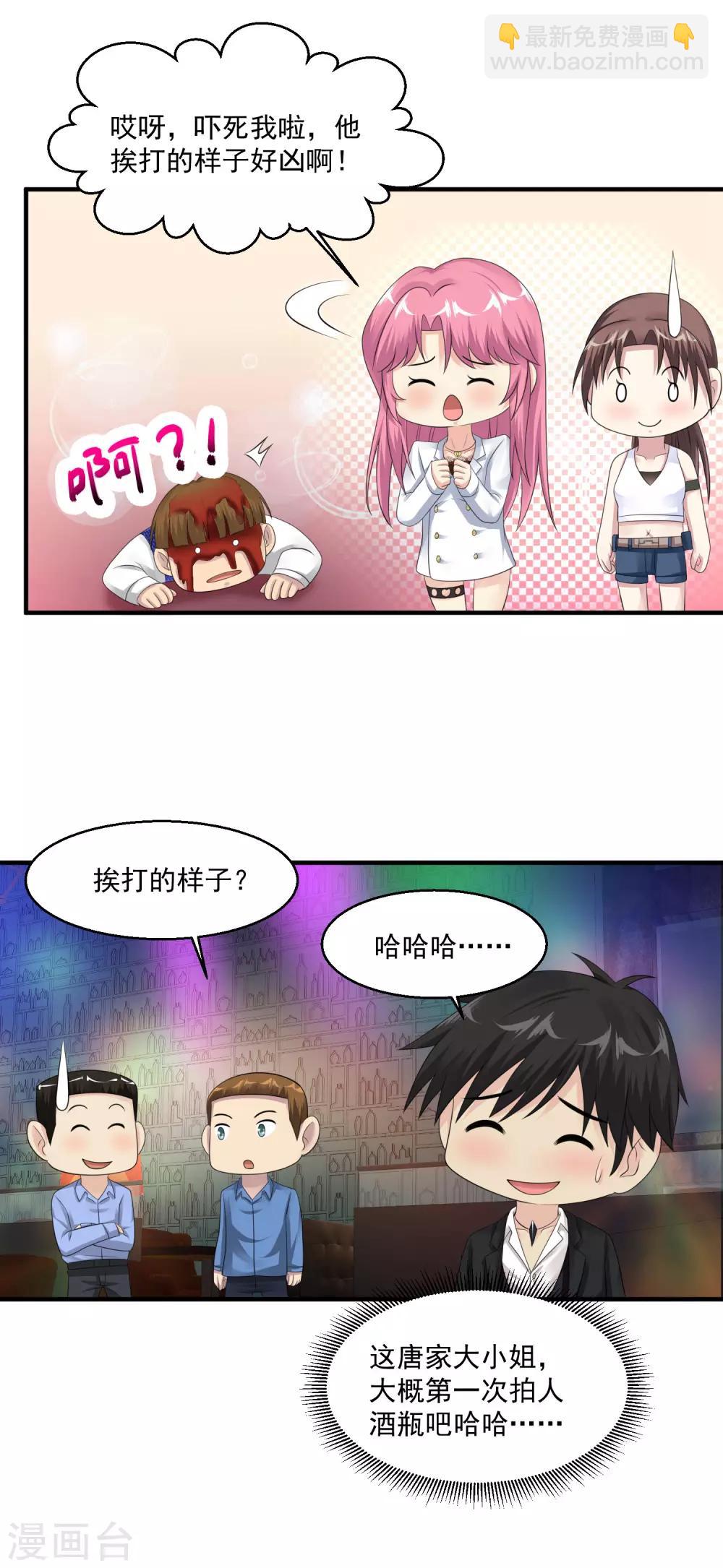 絕品醫聖 - 第61話 收網 - 1