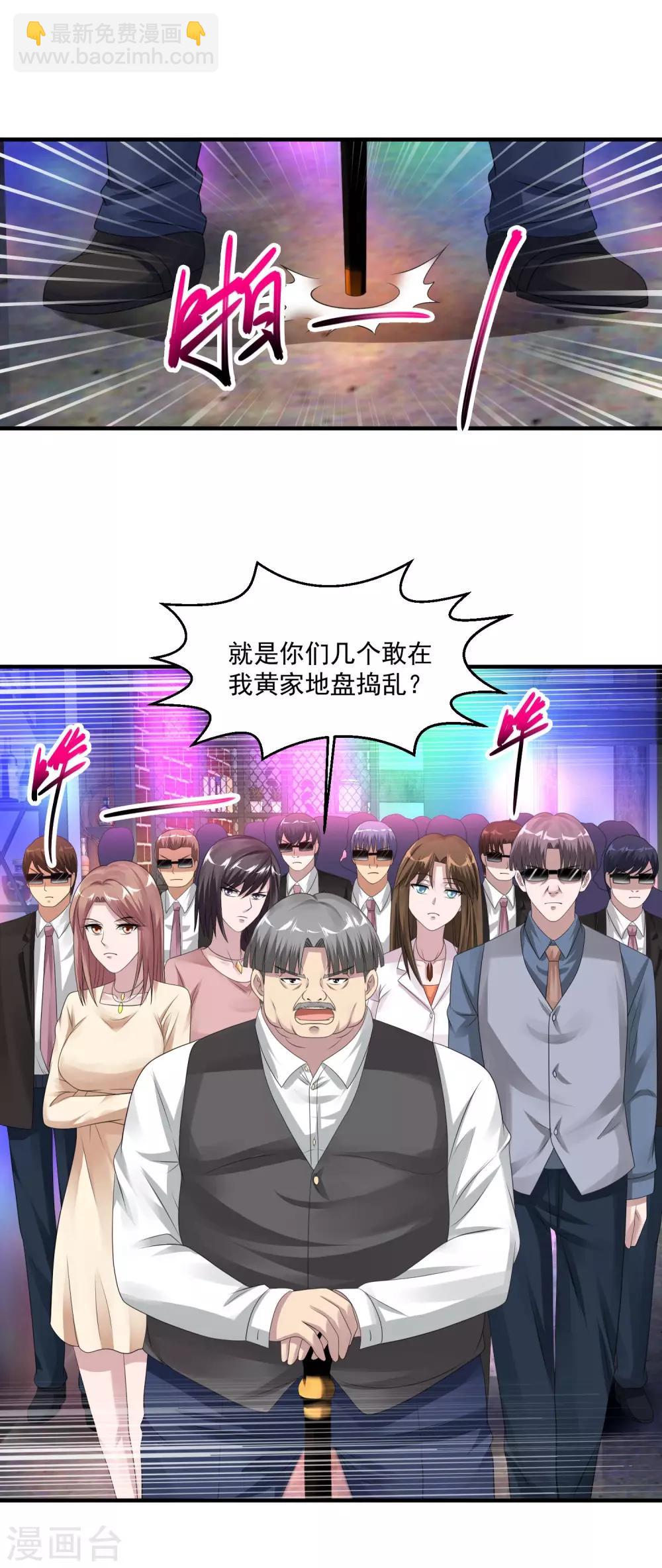 絕品醫聖 - 第61話 收網 - 5