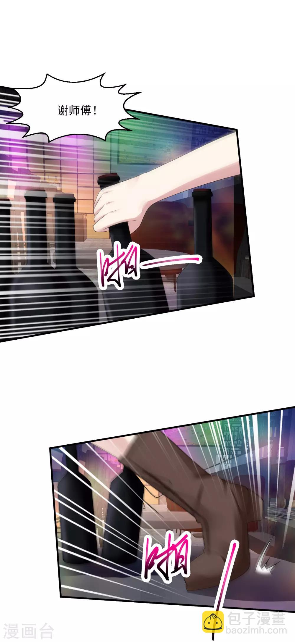 絕品醫聖 - 第61話 收網 - 2
