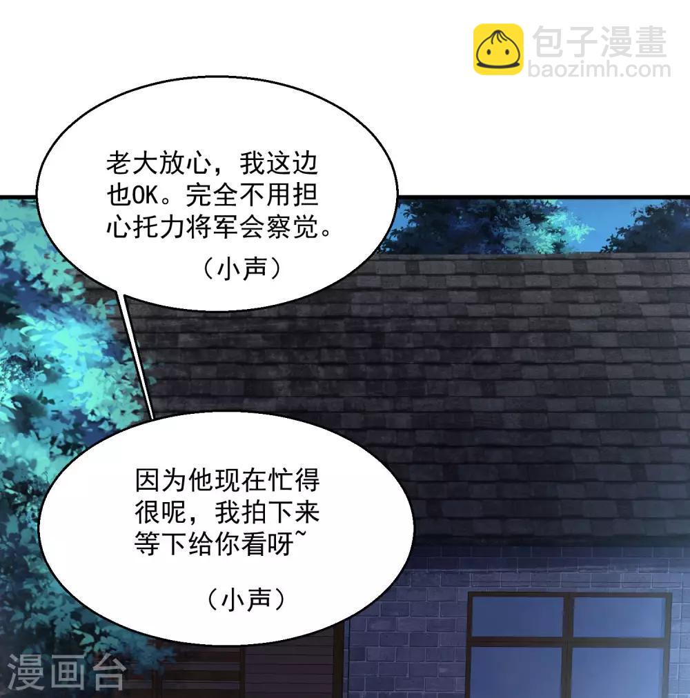 绝品医圣 - 第83话 宴会开始 - 1