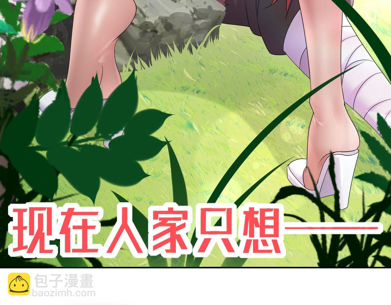 絕色道侶都說吾皇體質無敵 - 1-吾皇(3/3) - 1